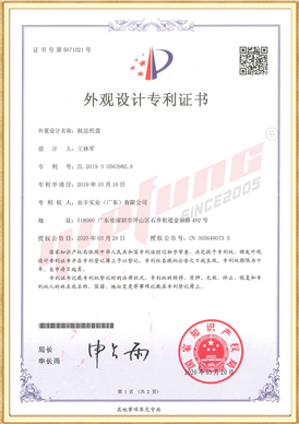 专利证书